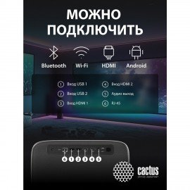 Проектор CACTUS CS-PRC.06B.WUXGA-A, LCD, 21000лм, 1100:1, 3 кг