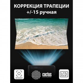 Проектор CACTUS CS-PRM.01B.WUXGA, LCD, 19000лм, 2500:1, 1,8 кг