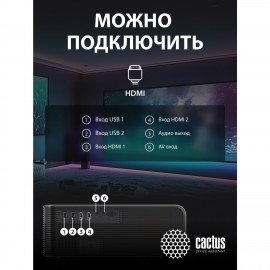Проектор CACTUS CS-PRM.01B.WUXGA, LCD, 19000лм, 2500:1, 1,8 кг