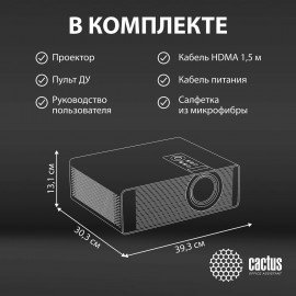 Проектор CACTUS CS-C4.SG, DLP, 1920x1080, 16:9, 28500 лм, 800000:1, 6,8 кг