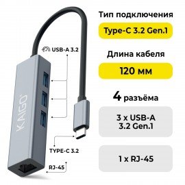 USB-хаб KG-096A, Type-C 3.2, высокоскоростной, 4в1, 3хUSB-A 3.2, 1xRJ45, 120 мм, серый, KAIGO SMART, 355061