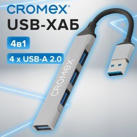 USB-хаб CRX-087, USB-A 2.0, 4в1, 4xUSB-A 2.0, 60 мм, серый, CROMEX, 355064
