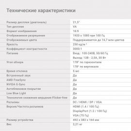 Монитор DIGMA Progress 22A501F 21.5" (54.6 см)/1920x1080/16:9/VA/5ms/250cd/HDMI/DP/VGA/черный, DM22VB01