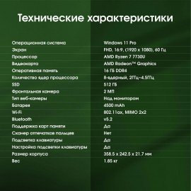 Ноутбук DIGMA Pro Breve 15.6", Ryzen 7 7730U, 16 Гб, SSD 512 Гб, Windows 11 Pro, серебристый, DN15R7-ADXW05