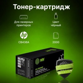 Картридж лазерный CACTUS (CS-CB436AS) для HP LaserJet P1505/M1120/M1522, ресурс 2000 страниц