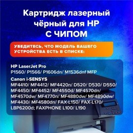 Картридж лазерный SONNEN (SH-CE278A) для HP LaserJet P1566/P1606DN, ВЫСШЕЕ КАЧЕСТВО, ресурс 2100 стр., 362427