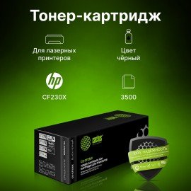 Картридж лазерный CACTUS (CS-CF230X) для HP LaserJetPro M227fdw/M227sdn/M203dn, ресурс 3500 стр.