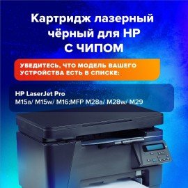 Картридж лазерный SONNEN (SH-CF244A) для HP LaserJet Pro M15/16; MFP M28/29, ресурс 1000 страниц, 363316