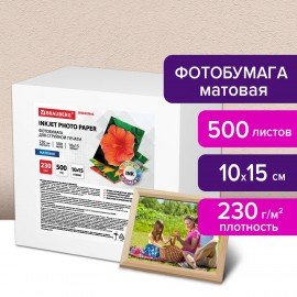Фотобумага матовая, 10х15 см, 230 г/м2, односторонняя, 500 листов, BRAUBERG ORIGINAL, 363975