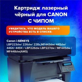 Картридж лазерный SONNEN (SC-C057) для CANON LBP223dw/LBP226dw/LBP228x/MF443dw/MF445dw/MF446x/MF449x, ресурс 3100 стр., 364096