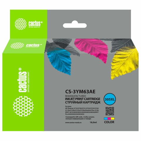 Картридж струйный CACTUS (CS-3YM63AE) для HP Deskjet 2320/2710/2720/2723/4120/4122/4130, цветной