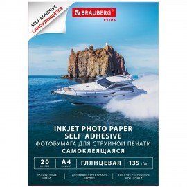 Фотобумага САМОКЛЕЯЩАЯСЯ глянцевая, А4, 135 г/м2, 20 листов, BRAUBERG EXTRA, 364490