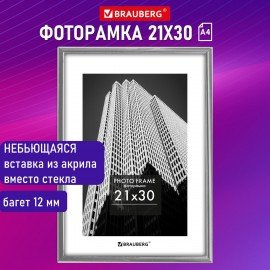 Рамка 21х30 см небьющаяся, багет 12 мм, пластик, BRAUBERG "Original", серебристая, 391231