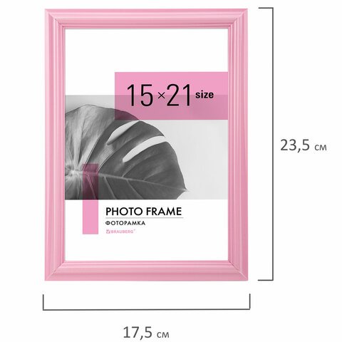 Рамка 15х21 см небьющаяся, багет 17,5 мм, пластик, BRAUBERG "Colorful", розовая, 391247