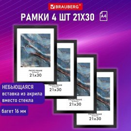 Рамка 21х30 см небьющаяся, КОМПЛЕКТ 4 шт., багет 16 мм МДФ, BRAUBERG "Basic", черная, 391259