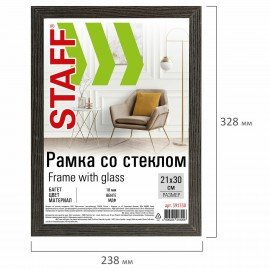 Рамка 21х30 см со стеклом, багет 18 мм МДФ, STAFF "Grand", цвет венге, 391330