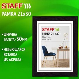 Рамка 21*30 см небьющаяся, багет 30 мм, МДФ, STAFF "Style", цвет венге, 391338