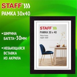 Рамка 30*40 см небьющаяся, багет 30 мм, МДФ, STAFF "Style", цвет венге, 391340
