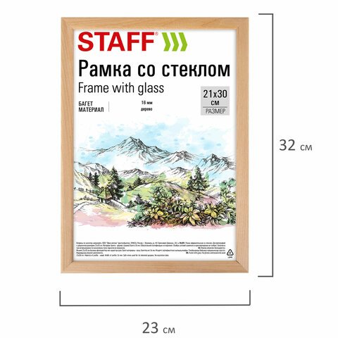 Рамка 21х30 см со стеклом, багет 16 мм дерево, STAFF "Sonata", цвет натуральный, 391358