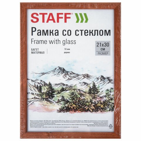 Рамка 21х30 см со стеклом, багет 16 мм, дерево, STAFF "Sonata", цвет орех, 391359