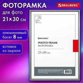 Рамка 21х30 см со стеклом, багет 8 мм, МЕТАЛЛ, BRAUBERG "Blade", серебристая, 391385