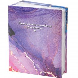 Фотоальбом BRAUBERG на 100 фото 10*15 см, твердая обложка, "Dreamy marble", 391437