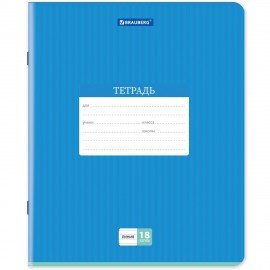 Тетрадь 18 л. BRAUBERG, линия, обложка картон, ПОЛОСКИ ОДНОТОННЫЕ, 401860