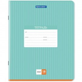 Тетрадь 18 л. BRAUBERG, линия, обложка картон, ПОЛОСКИ ОДНОТОННЫЕ, 401860