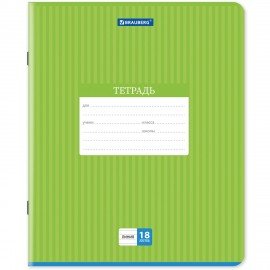 Тетрадь 18 л. BRAUBERG, линия, обложка картон, ПОЛОСКИ ОДНОТОННЫЕ, 401860