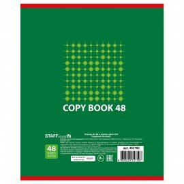Тетрадь А5, 48 л., STAFF, скоба, клетка, офсет №2 ЭКОНОМ, обложка картон, "ОДИН ЦВЕТ" (точки), 402782