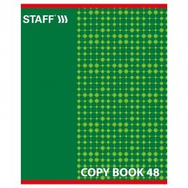 Тетрадь А5, 48 л., STAFF, скоба, клетка, офсет №2 ЭКОНОМ, обложка картон, "ОДИН ЦВЕТ" (точки), 402782