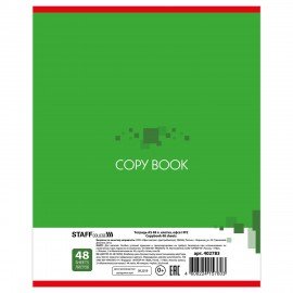 Тетрадь А5, 48 л., STAFF, скоба, клетка, офсет №2 ЭКОНОМ, обложка картон, "ОФИС", 402783
