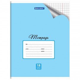 Тетрадь 18 л. BRAUBERG "ЭКО", клетка, обложка плотная мелованная бумага, ПАСТЕЛЬНАЯ С УГОЛКОМ, 402804