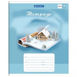 Тетрадь 18 л. BRAUBERG, клетка, обложка картон, WORLD IN BOOK, 402993