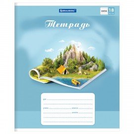 Тетрадь 18 л. BRAUBERG, клетка, обложка картон, WORLD IN BOOK, 402993