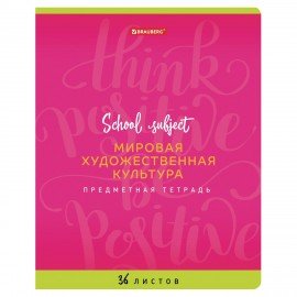 Тетрадь предметная ПАЛИТРА ЗНАНИЙ 36 л., обложка мелованная бумага, МХК, клетка, BRAUBERG, 403506