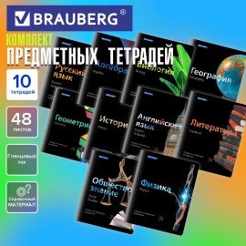 Тетради предметные, КОМПЛЕКТ 10 ПРЕДМЕТОВ, 48 л., глянцевый лак, BRAUBERG, "BLACK & BRIGHT", 403560