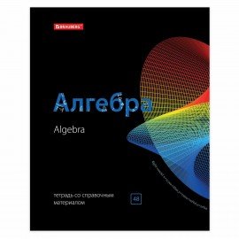 Тетради предметные, КОМПЛЕКТ 10 ПРЕДМЕТОВ, 48 л., глянцевый лак, BRAUBERG, "BLACK & BRIGHT", 403560