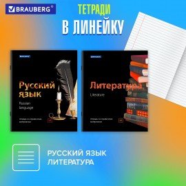 Тетради предметные, КОМПЛЕКТ 10 ПРЕДМЕТОВ, 48 л., глянцевый лак, BRAUBERG, "BLACK & BRIGHT", 403560