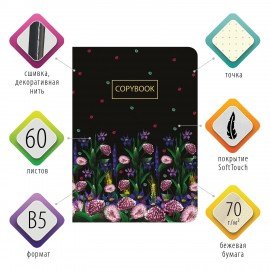 Тетрадь 60 л. в точку обложка SoftTouch, фольга, бежевая бумага 70 г/м2, сшивка, В5 (179х250 мм), FLORET, BRAUBERG, 403828