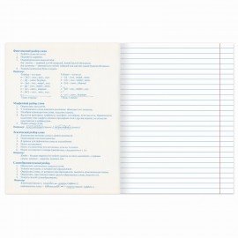 Тетради предметные, КОМПЛЕКТ 10 ПРЕДМЕТОВ, 48 л., обложка картон, BRAUBERG, "КЛАССИКА XXI", 404025