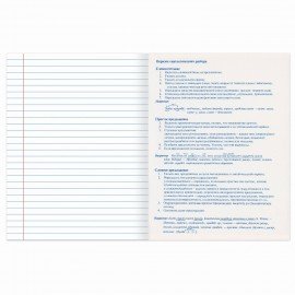 Тетради предметные, КОМПЛЕКТ 10 ПРЕДМЕТОВ, 48 л., обложка картон, BRAUBERG, "КЛАССИКА XXI", 404025