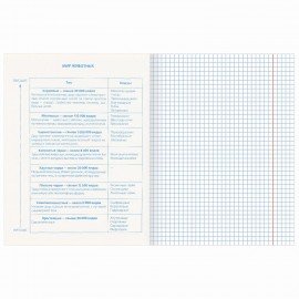 Тетради предметные, КОМПЛЕКТ 10 ПРЕДМЕТОВ, 48 л., обложка картон, BRAUBERG, "КЛАССИКА XXI", 404025
