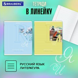 Тетради предметные, КОМПЛЕКТ 12 ПРЕДМЕТОВ, 48 листов, обложка картон, BRAUBERG, "ПАСТЕЛЬНАЯ", 404026