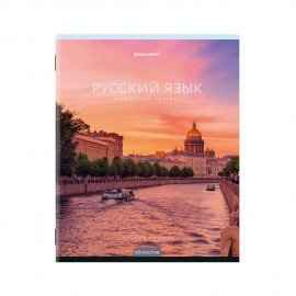Тетради предметные, КОМПЛЕКТ 12 ПРЕДМЕТОВ, 48 л., обложка картон, BRAUBERG, "КЛАССИКА NEW", 404322