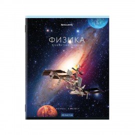 Тетради предметные, КОМПЛЕКТ 12 ПРЕДМЕТОВ, 48 л., обложка картон, BRAUBERG, "КЛАССИКА NEW", 404322