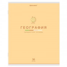 Тетрадь предметная "МИР ЗНАНИЙ" 36 л., обложка мелованная бумага, ГЕОГРАФИЯ, клетка, BRAUBERG, 404597