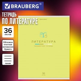 Тетрадь предметная "МИР ЗНАНИЙ" 36 л., обложка мелованная бумага, ЛИТЕРАТУРА, линия, BRAUBERG, 404601