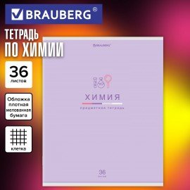Тетрадь предметная "МИР ЗНАНИЙ" 36 л., обложка мелованная бумага, ХИМИЯ, клетка, BRAUBERG, 404604
