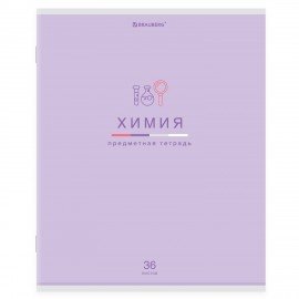 Тетрадь предметная "МИР ЗНАНИЙ" 36 л., обложка мелованная бумага, ХИМИЯ, клетка, BRAUBERG, 404604